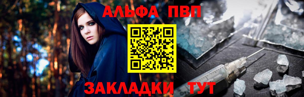 А ПВП  Alpha PVP СК КРИС  Сосновый Бор  Вход с VPN  APVP СК КРИС 