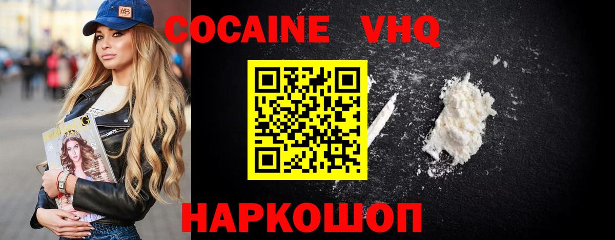 Сосновый Бор  как найти закладки  COCAIN Columbia  Вход с VPN  Кокаин FishScale  Кокаин 
