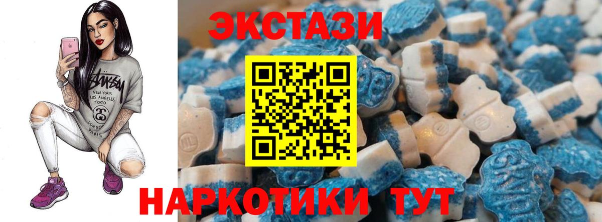 Ecstasy ешки Сосновый Бор