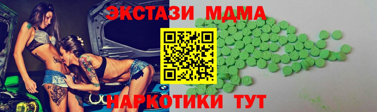 Сосновый Бор  Экстази  Вход с VPN  ЭКСТАЗИ 280 MDMA  нарко площадка официальный сайт  Ecstasy XTC 