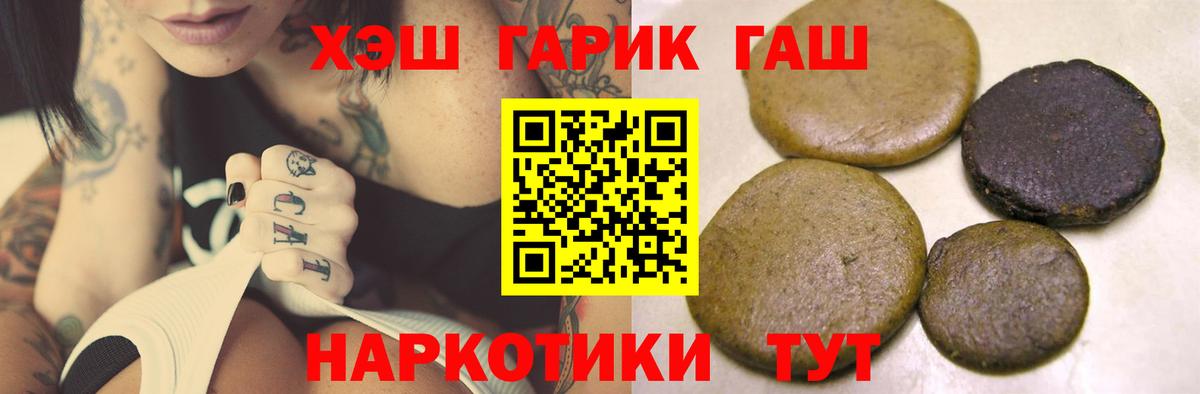 ГАШ Cannabis  Гашиш Cannabis  Вход с VPN  Сосновый Бор 