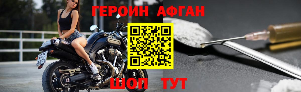 Сосновый Бор  ГЕРОИН белый  Героин  Вход с VPN 