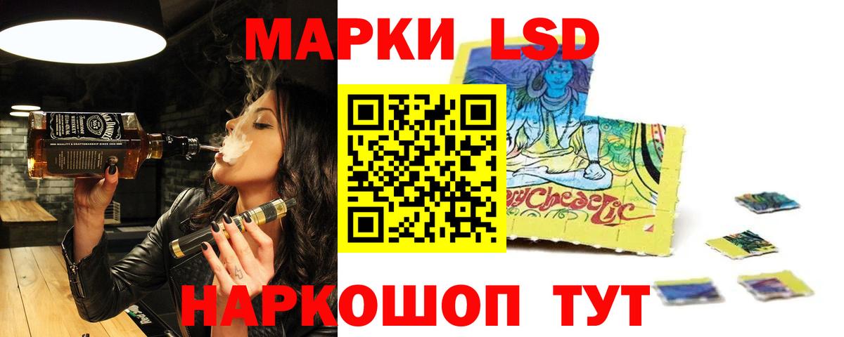 LSD-25 экстази кислота Сосновый Бор