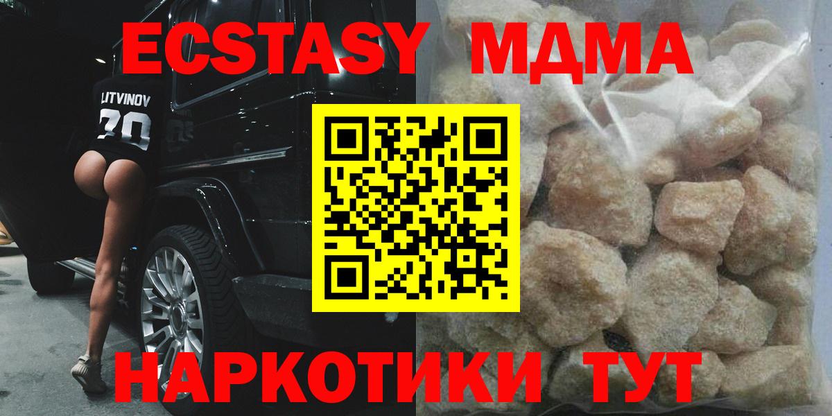 MDMA  Вход с VPN  Сосновый Бор  МДМА молли  MDMA VHQ 