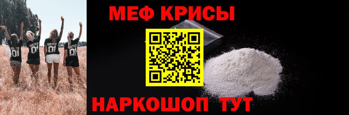 Меф 4 MMC  Вход с VPN  МЯУ-МЯУ  Мефедрон кристаллы  Меф  Сосновый Бор 