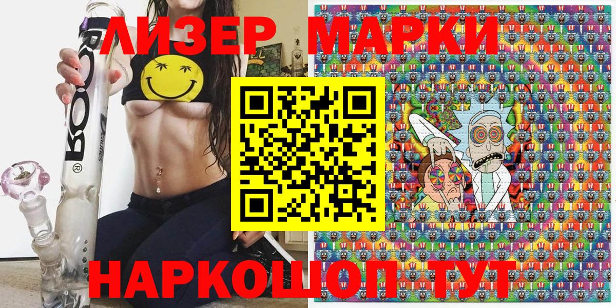 Марки NBOMe 1500мкг Сосновый Бор