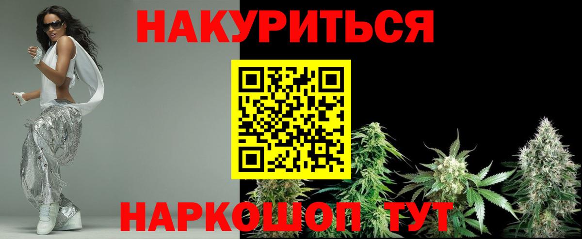 МАРИХУАНА White Widow Сосновый Бор